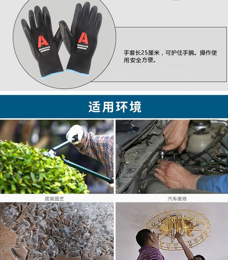 霍尼韦尔（Honeywell） 2232270CN 劳保手套 (丁腈涂层、耐油、防滑、耐磨)